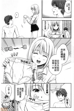 Page 137 of Ne, Ii yo.