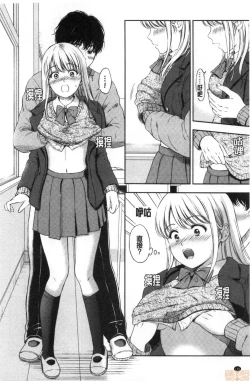 Page 148 of Ne, Ii yo.