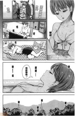 Page 172 of Ne, Ii yo.