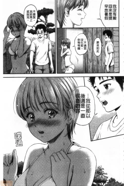 Page 175 of Ne, Ii yo.