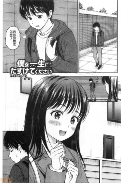 Page 35 of Ne, Ii yo.