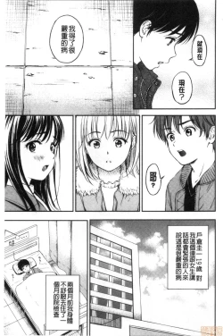 Page 37 of Ne, Ii yo.