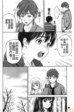 Page 42 of Ne, Ii yo.