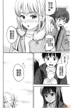 Page 44 of Ne, Ii yo.