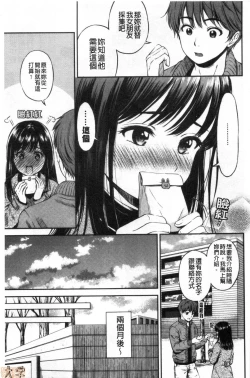 Page 67 of Ne, Ii yo.