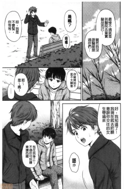 Page 69 of Ne, Ii yo.