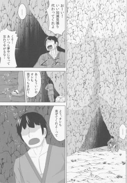 Page 2 of Star ni Hidoi Koto o Suru Hon