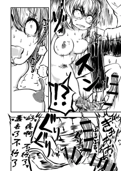 Page 15 of Tarutsume no Mushihime丨桶裝的蟲姬