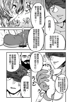 Page 16 of Tarutsume no Mushihime丨桶裝的蟲姬