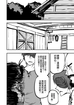 Page 17 of Tarutsume no Mushihime丨桶裝的蟲姬