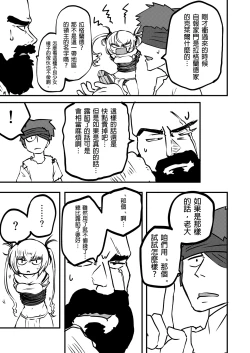 Page 4 of Tarutsume no Mushihime丨桶裝的蟲姬