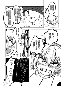 Page 9 of Tarutsume no Mushihime丨桶裝的蟲姬