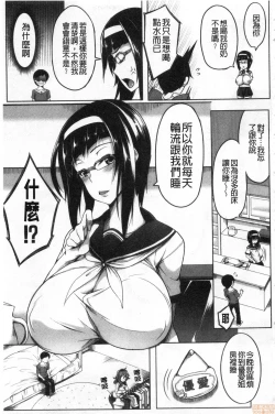 Page 160 of Oppai Switch
