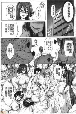 Page 192 of Oppai Switch
