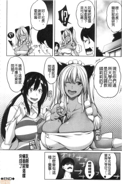 Page 195 of Oppai Switch
