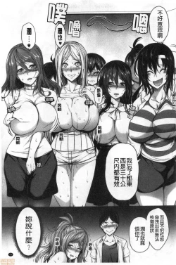Page 24 of Oppai Switch