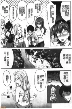 Page 56 of Oppai Switch