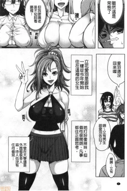 Page 9 of Oppai Switch