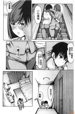 Page 129 of Kare no Ochinpo wa Sanshimai no Mono