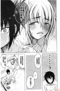 Page 12 of Kare no Ochinpo wa Sanshimai no Mono