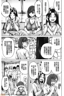 Page 164 of Kare no Ochinpo wa Sanshimai no Mono