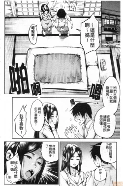 Page 165 of Kare no Ochinpo wa Sanshimai no Mono