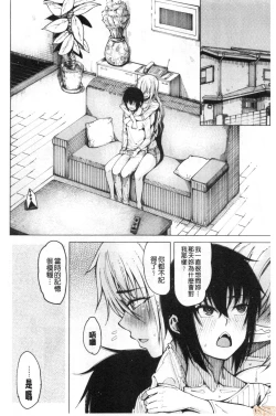 Page 37 of Kare no Ochinpo wa Sanshimai no Mono