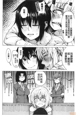 Page 39 of Kare no Ochinpo wa Sanshimai no Mono