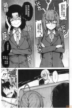 Page 40 of Kare no Ochinpo wa Sanshimai no Mono