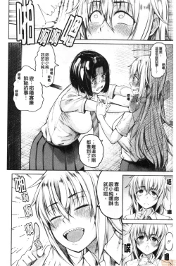 Page 45 of Kare no Ochinpo wa Sanshimai no Mono