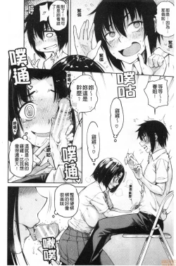 Page 49 of Kare no Ochinpo wa Sanshimai no Mono
