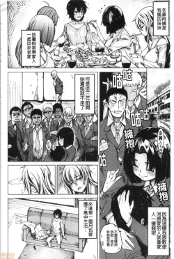 Page 7 of Kare no Ochinpo wa Sanshimai no Mono