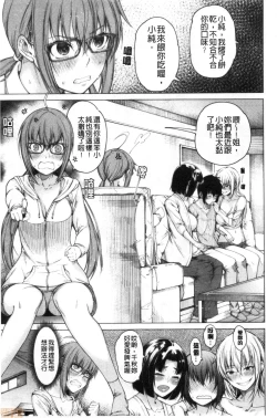 Page 82 of Kare no Ochinpo wa Sanshimai no Mono