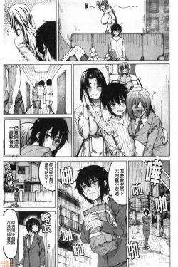 Page 8 of Kare no Ochinpo wa Sanshimai no Mono