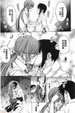 Page 90 of Kare no Ochinpo wa Sanshimai no Mono