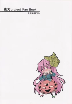 Page 22 of Gekisatsu Sekimen Kokoro Chance