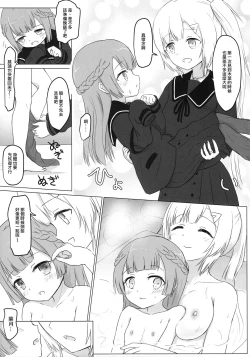 Page 10 of Loli-ka Record
