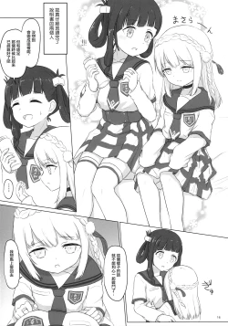 Page 17 of Loli-ka Record