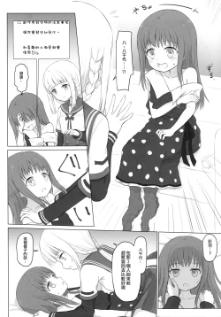Page 5 of Loli-ka Record