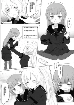 Page 9 of Loli-ka Record