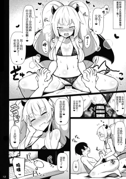 Page 12 of Shinaido MAX Mesu Gaki Icha Love Koibito Ikusei Nikki