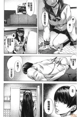 Page 113 of Suki yori Atsui no...