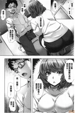 Page 11 of Suki yori Atsui no...