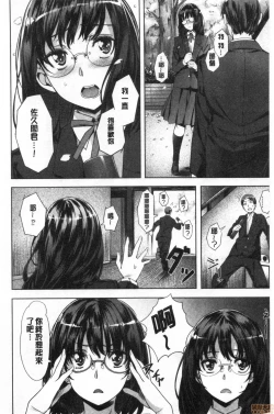 Page 137 of Suki yori Atsui no...