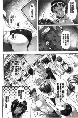 Page 153 of Suki yori Atsui no...