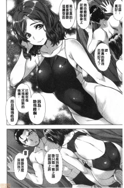 Page 155 of Suki yori Atsui no...