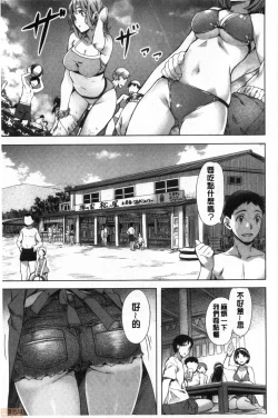 Page 24 of Suki yori Atsui no...