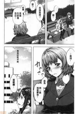 Page 49 of Suki yori Atsui no...