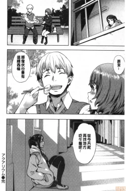 Page 63 of Suki yori Atsui no...