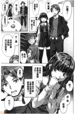 Page 72 of Suki yori Atsui no...